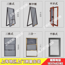 Shanghai Diamond Mesh High Penetration Net Theft Flat Open Translational Window Screen Three-Trip Type Push-pull Invisible Window Screen Scroll Style