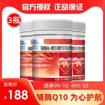 Three bottles of modified coenzyme Q10 soft capsule coenzyme Q-10 soft capsule 60 Capsules 400mg heart care products