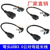 Elbow usb3 0 extension line up and down left and right bend L Type 90 degree male to female data connection line 0 3 0 5 meters