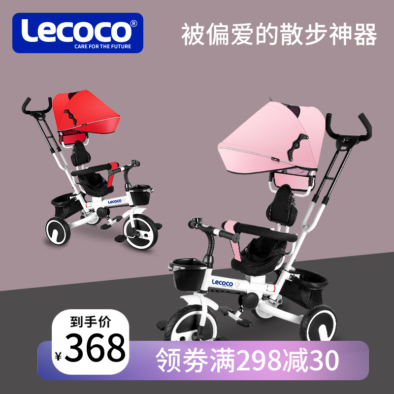 lecoco tricycle