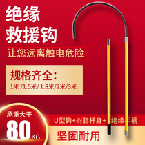 Insulation Rescue Hook Insulation Lifesaving Hook Anti Electrocution Emergency Rescue Hook 4s Shop Repair Car Insulation Hook New Energy Steam