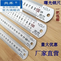 Stainless steel ruler thickened steel ruler iron ruler 1520356cm cm 15 rigid ruler iron ruler meter metric inch
