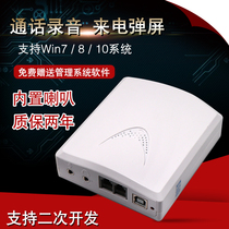 Telephone USB recording box incoming screen computer software dial call record query system secondary development