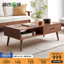 Genshi Wood Wood tea table simple modern oak furniture Nordic tea table home small apartment living room tea table