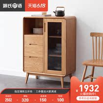 Yuanshi wood language solid wood side cabinet modern simple oak storage cabinet northern Europe living room tea cabinet kitchen cupboard