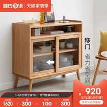 Genji wood language all solid wood side cabinet nordic oak living room tea cabinet modern minimalist sliding door kitchen cabinet