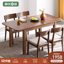 Genshi Muzi pure solid wood telescopic dining table and chair combination modern simple table home oak dining table restaurant furniture