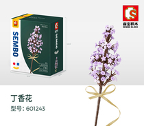 Senbao Flower Square diy Series Creative Bouquet Flowers Ornaments Assembled Lilac Flowers (Purple)