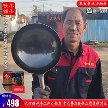 Zhangqiu iron pot official flagship store Tmall handmade forged black pot authentic old-fashioned saucepan non-stick home