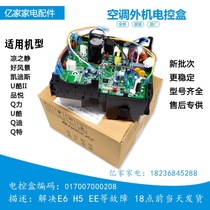 Gree 208 General Electric Control Box 208 Electric Box Cool Quiet Q Di Q Li Green Man Garden Cool King Electric Box