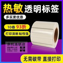 Transparent PET heat sensitive label paper sticker 40 50 60 80 blank oil and tear printed paper cosmetic bottle with ice cream transparent barcode paper waterproof can be formulated
