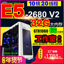 10 Core E5 2680V2 desktop computer host multi-open game simulator virtual machine Studio DIY assembly machine