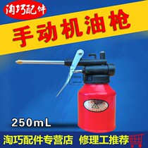 High pressure plastic cover oil injection oil gunner pressure oil pot 250ml copper nozzle oil lubrication repair tool