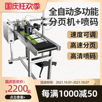 Paging machine automatic paging printer assembly line plastic bag packaging bag fabric high-speed separator
