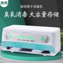 Hotel special ozone germicidal chopstick disinfection machine Microcomputer intelligent control disinfection chopstick case hand pressed chopstick cage