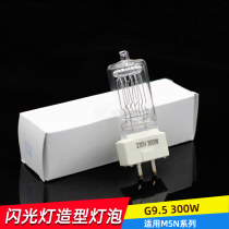 Aubao recommends the use of Jinbei Pilot Series 300W Photographic Modeling Lamp G9 5 Modeling Bulb