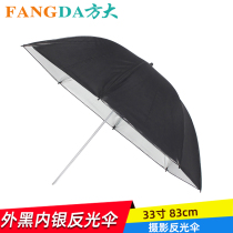 Hot sale reflective umbrella Portrait shooting studio Reflective umbrella High quality reflective fabric Photography special small studio