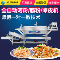 Xuzhong River Powder Machine Automatic Lianggui Machine Commercial Small Machine Energy-saving Steamed Pig Bowers Guangdong Chonglian Powder Machine