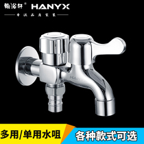 4-point double water nozzle Washing machine water nozzle All copper fast boiling water faucet Extended mop pool single cold splash-proof water nozzle