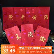 2022 New Years Spring Festival Chinese traditional Chinese traditional Bait-based family name Red Pack Creative Harbor Edition thick paper bronzed surnamed li is a sealed bag