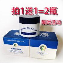 Original Taiwanese sportsmaker vitality cream Shujin active collaterals promote metabolism Buy one get one free