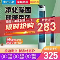 Midea ZAD09PB electric fan floor fan remote control tower fan household sterilization mute mother and baby remote control mother and baby timing