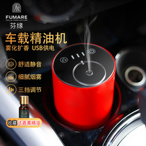 Australia fumare waterless aroma diffuser essential oil aromatherapy humidifier spray incense burner car Home portable small
