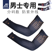 Ice Cuff Male Summer Sun Protection Arm Tattooed Sleeves Flower Arm Sleeve Riding Sleeve Outdoor movement protective sleeves Anti-UV rays