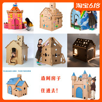 Children's paper shell box house cardboard box leather manual DIY graffiti tent dinosaur tank Castle toy house