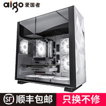 aigo/爱国者 月光宝盒棱钢化玻璃水冷机箱台式电脑EATX服务器机箱
