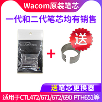 Wacom digital board refill 472 nib CTL672 nib CTL671 shadow extension CTH690 new emperor PTH651