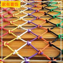 Protective balcony Decorative Mesh Safety Net Plus Coarse Colorful Nylon Net Site Seven Colorful Nets Rope Mesh Woven Nets