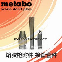 (German McTaibao) METABO glue gun accessory takeover kit new licensed goods