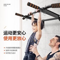 Pull-up indoor household horizontal bar wall fixing wall horizontal bar punching children's hanging ring single bar fitness equipment