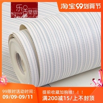 Modern minimalist Nordic style plain vertical stripe wallpaper light luxury bedroom study living room dining room wallpaper ins Wind