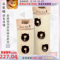 Yuanjiao Miao cat cat climbing frame cats nest cat tree sisal barrel cat house cat supplies