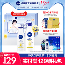 Nivea X Yang Zi Tightening Big Q Bottle Gift Box Body Lotion Moisturizing Moisturizing Brightening Complexion Ladies Lotion Full Body