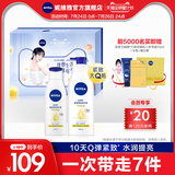 Nivea X Yang Zi Tightening Big Q Bottle Gift Box Body Lotion Moisturizing Moisturizing Body Lotion for Women