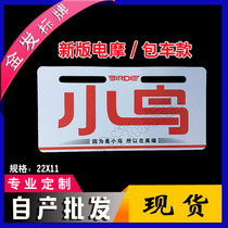 Bird electric car brand personality tail brand custom bird electric motorcycle PVC tail card