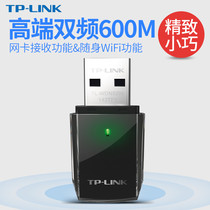 TP-LINK双频5G千兆无线网卡USB台式机无线网卡接收器tplink笔记本无线网卡台式电脑WIFI无线接收器无线发射器