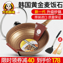 South Korea imported gold wheat rice stone wok Household non-stick pan multi-function cooking pot Gas induction cooker universal