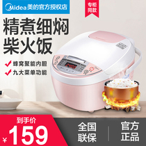 Midea mini rice cooker household smart small 3L rice cooker multi-function cake 2-4-5 people WFS3018Q