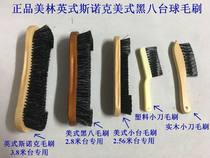 Billiards Supplies Merrill Lynch wood-brush snooze and US-style 16 colour black 8 club with hairbrush