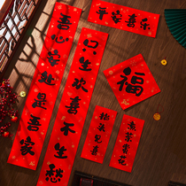 2022 New Year Spring Festival Cultural and Creative couplets cartoon Chinese Peace Joy personality Tiger year door stickers blessing words home national tide