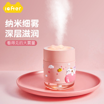LOFTER loft cute pet humidifier usb home silent bedroom cartoon cute Net red Mini small air spray
