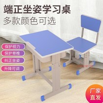  Thickened desks and chairs School classroom lifting primary and secondary school students single tables and chairs set tutoring class training course make-up tables
