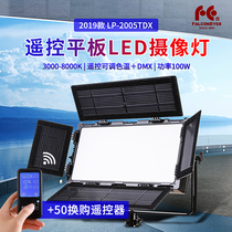 Ruihawk LED photography light camera lamp external shooting lamp video live video supplementary light studio light LP-2005TDX