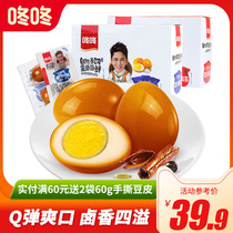(Dong Dong quail egg 360 gx2) marinated quail egg marinated egg snack box five spiced salted salt baked small package