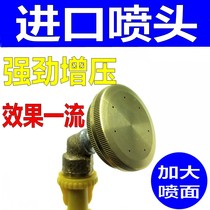 Imported agricultural atomization spray spray nozzle garden high pressure Motor electric sprayer fruit tree nozzle 5 eyes single eye 7 Eyes