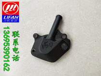 Lifan KP150 KPR150 LF150-10B LF150-10S water pump cover water pump cover gasket nozzle